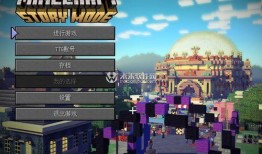 我的世界视频,奇幻冒险之旅回顾