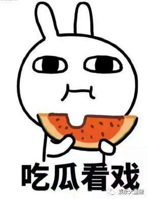 娱乐吃瓜君做错了啥